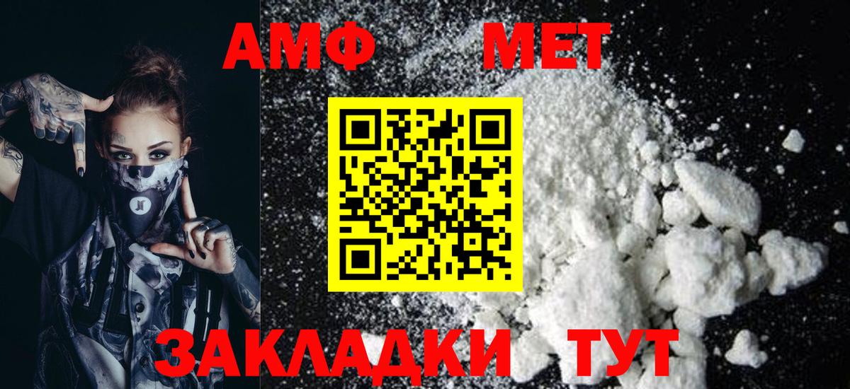 АМФЕТАМИН VHQ  Вход с VPN  АМФЕТАМИН  Саранск 