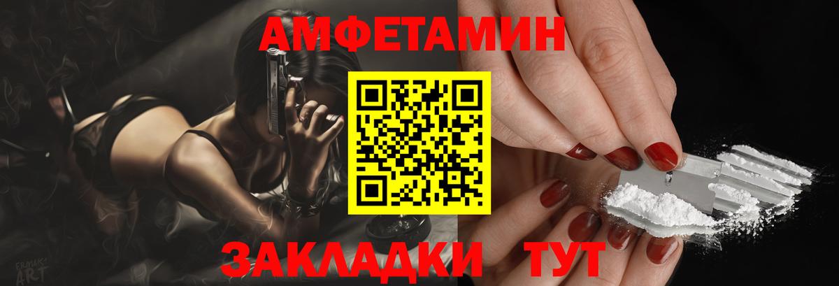 АМФЕТАМИН Premium Саранск