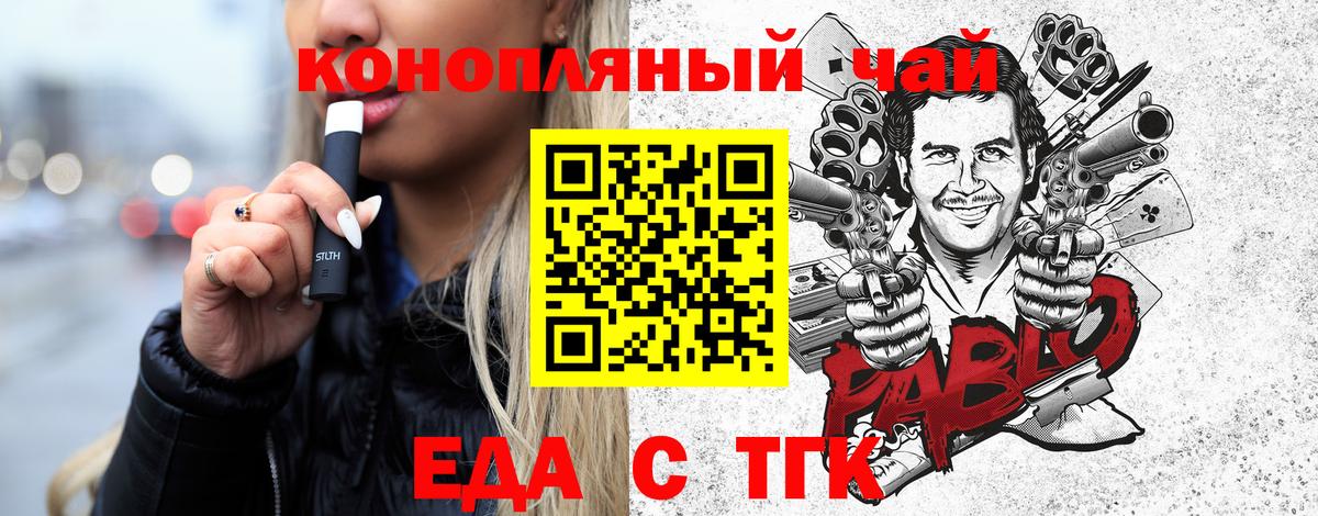 Саранск  Печенье с ТГК марихуана  Вход с VPN 