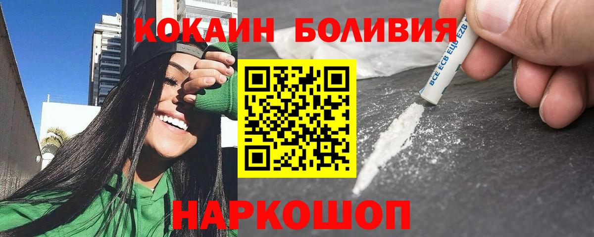 Саранск  COCAIN 98%  Вход с VPN  Кокаин  Кокаин VHQ 