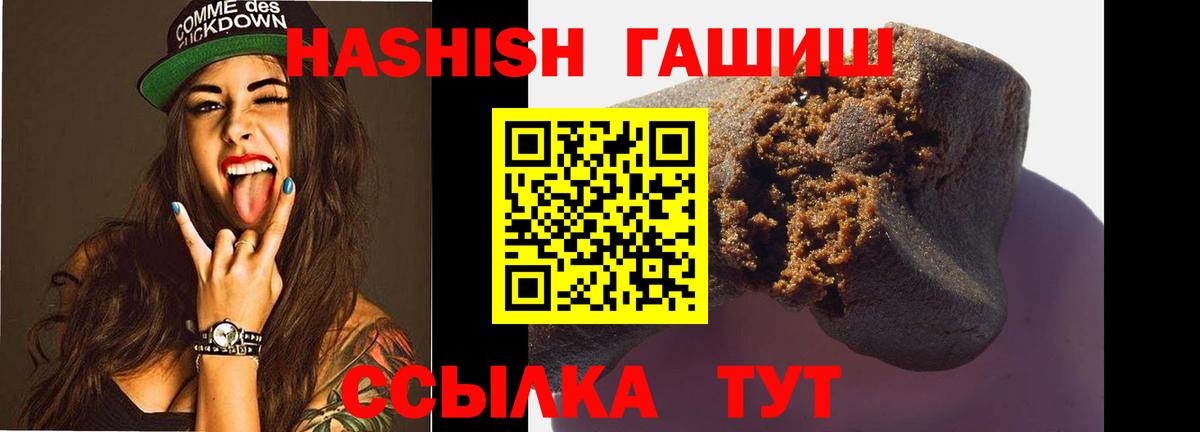 Саранск  Гашиш Premium  Вход с VPN  Гашиш убойный 