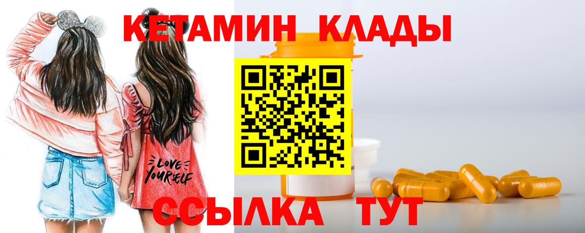 Кетамин VHQ  Вход с VPN  блэк спрут онион  Саранск 