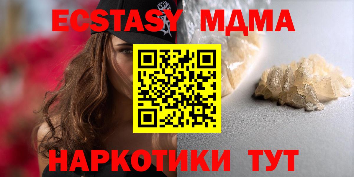 MDMA Molly Саранск