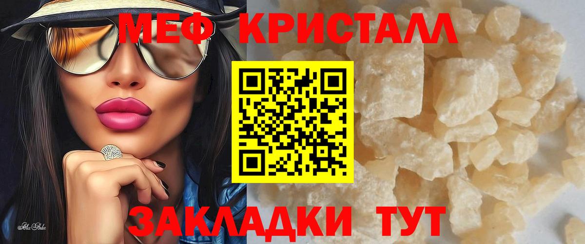 Саранск  МЯУ-МЯУ мяу мяу  Мефедрон  цена наркотик  Мефедрон мука  Вход с VPN 