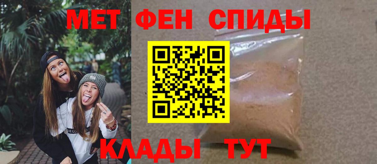 Первитин пудра Саранск