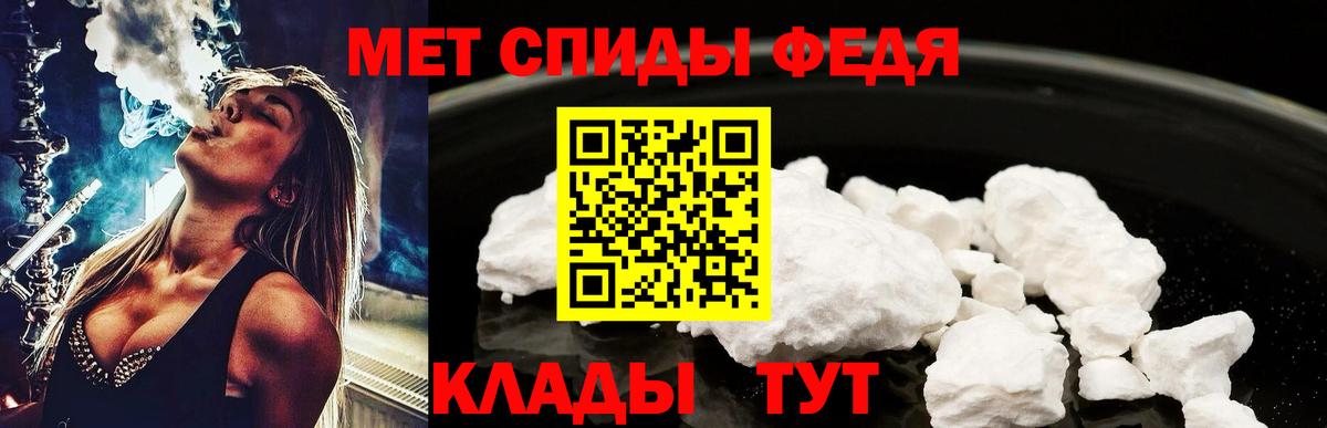 Саранск  Первитин Декстрометамфетамин 99.9%  Вход с VPN 