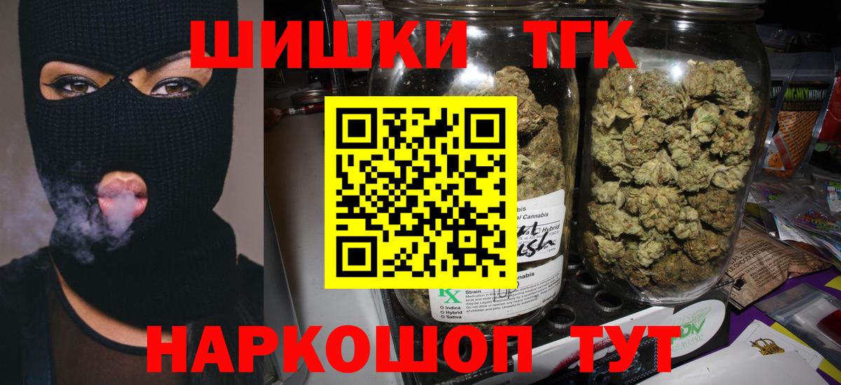 Шишки марихуана SATIVA & INDICA  Вход с VPN  МАРИХУАНА THC 21%  Бошки марихуана гибрид  Саранск 